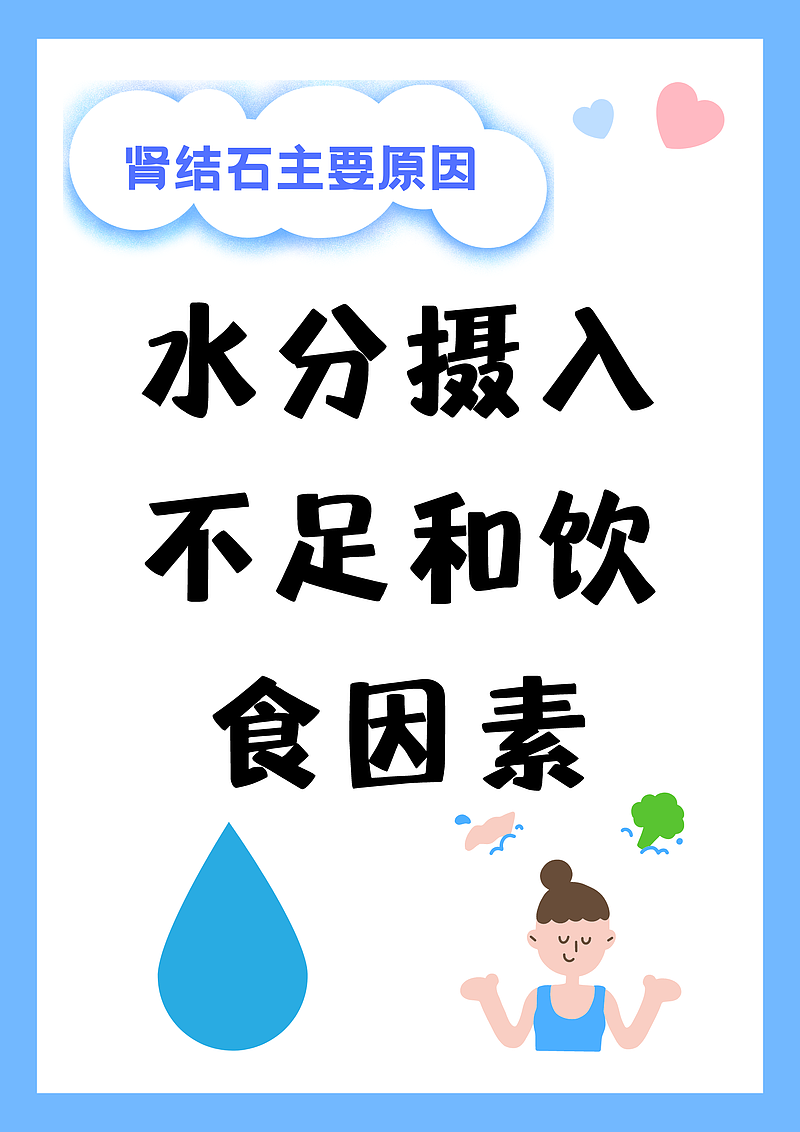 肾结石是不是性行为过度了