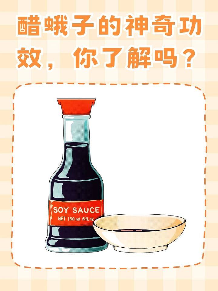 醋蛾子的神奇功效，你了解吗？
