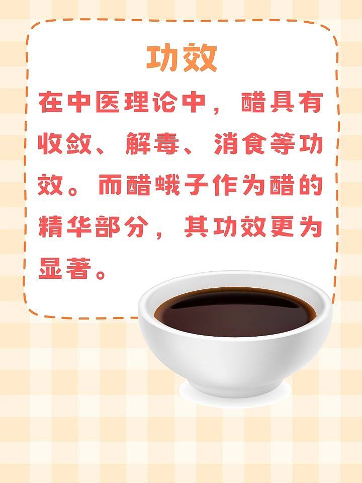 醋蛾子的神奇功效，你了解吗？