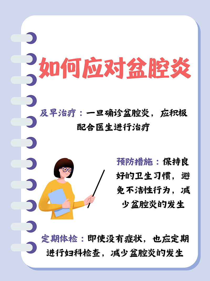 从“下腹疼痛”到“下腹有喜”——我的盆腔炎与不孕症斗争记