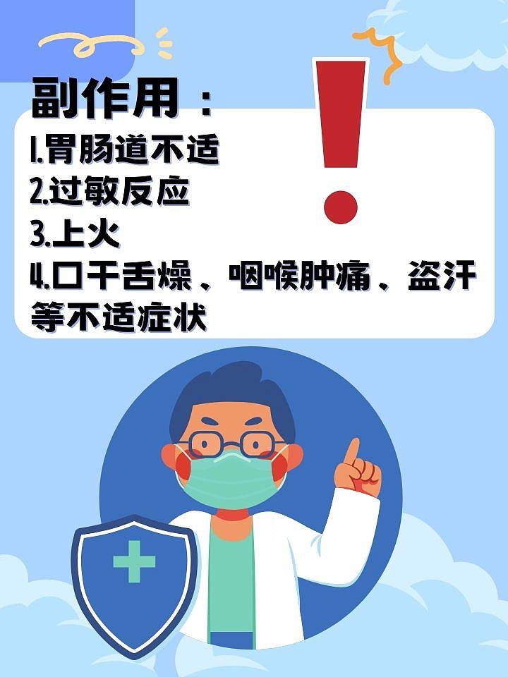 独活寄生丸的副作用！