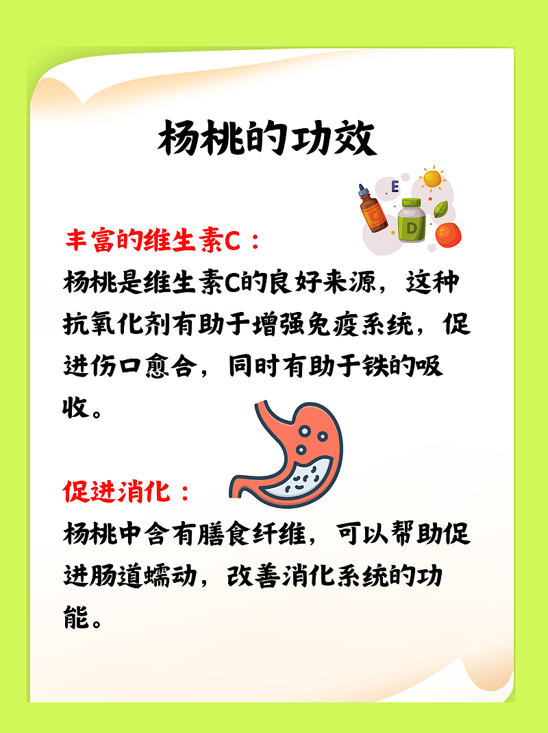 杨桃：肾友们的甜蜜难题