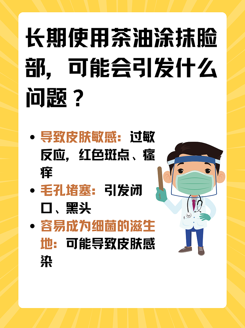 茶油护肤风靡一时？医生患者对话揭秘