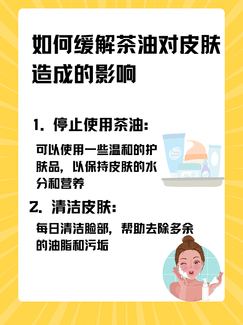 茶油护肤风靡一时？医生患者对话揭秘