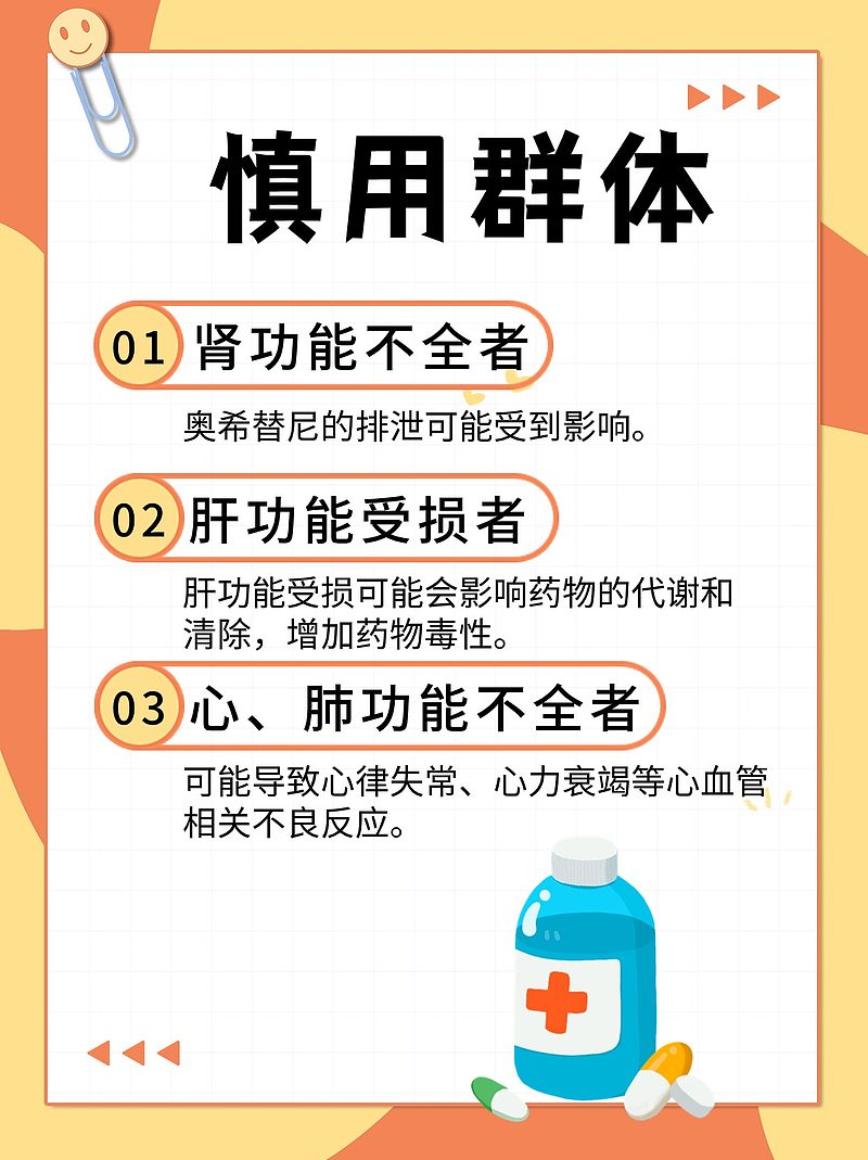 奥希替尼服用黄金时刻，揭秘最佳用药时间