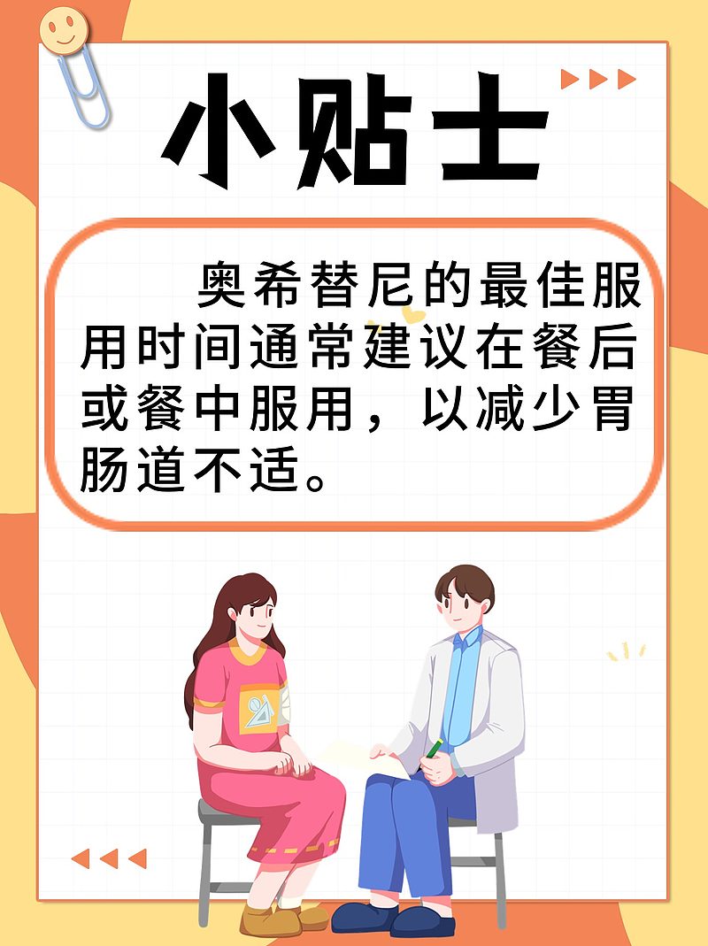 奥希替尼服用黄金时刻，揭秘最佳用药时间