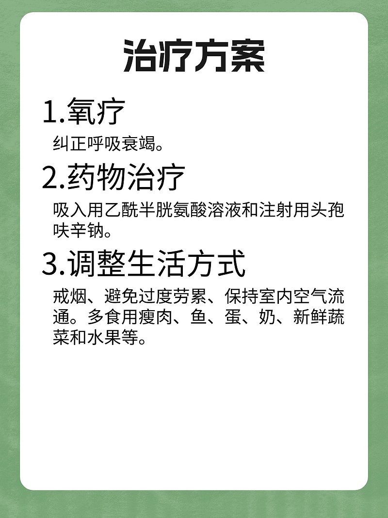 揭秘二型呼吸衰竭氧疗的艺术：守护你的呼吸之翼