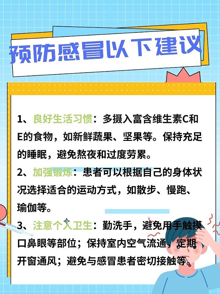 感冒刚好，还会被传染吗？专家为你解答！