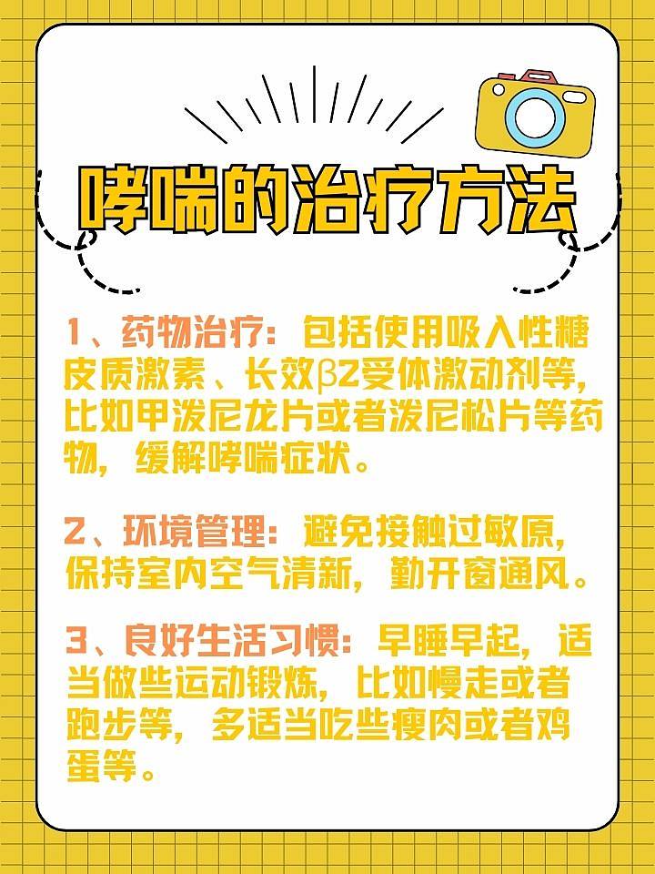 哮喘发作竟可能致命？了解些症状，关键时刻能救命！