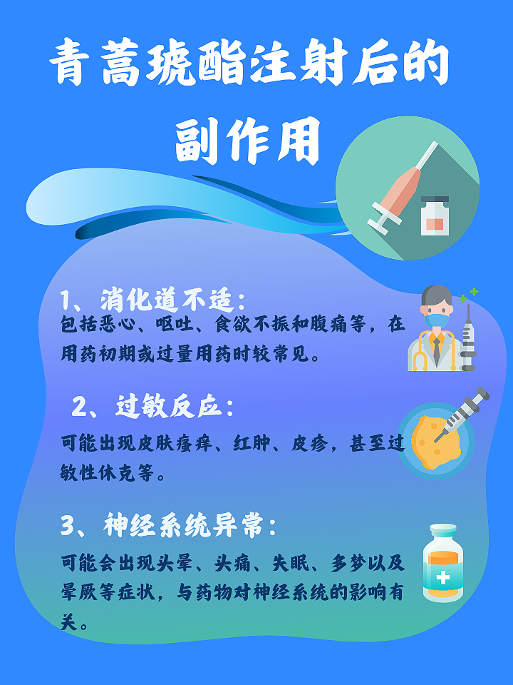 青蒿琥酯：新冠疫苗毒素的“排毒神器”还是误解？