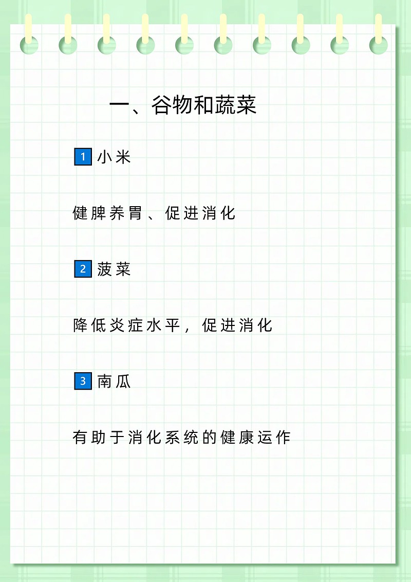 保护胰腺的食物和水果，你了解多少？