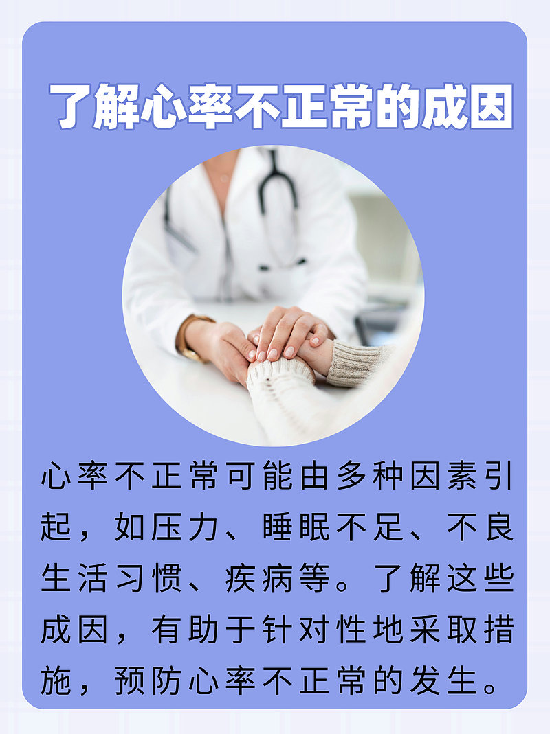 心率63，正常吗？小姐姐们来聊聊吧！