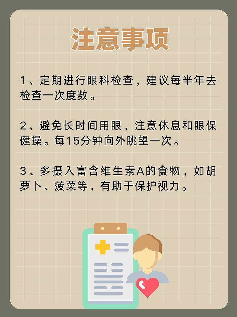 近视孕妇，多少度需慎选顺产？