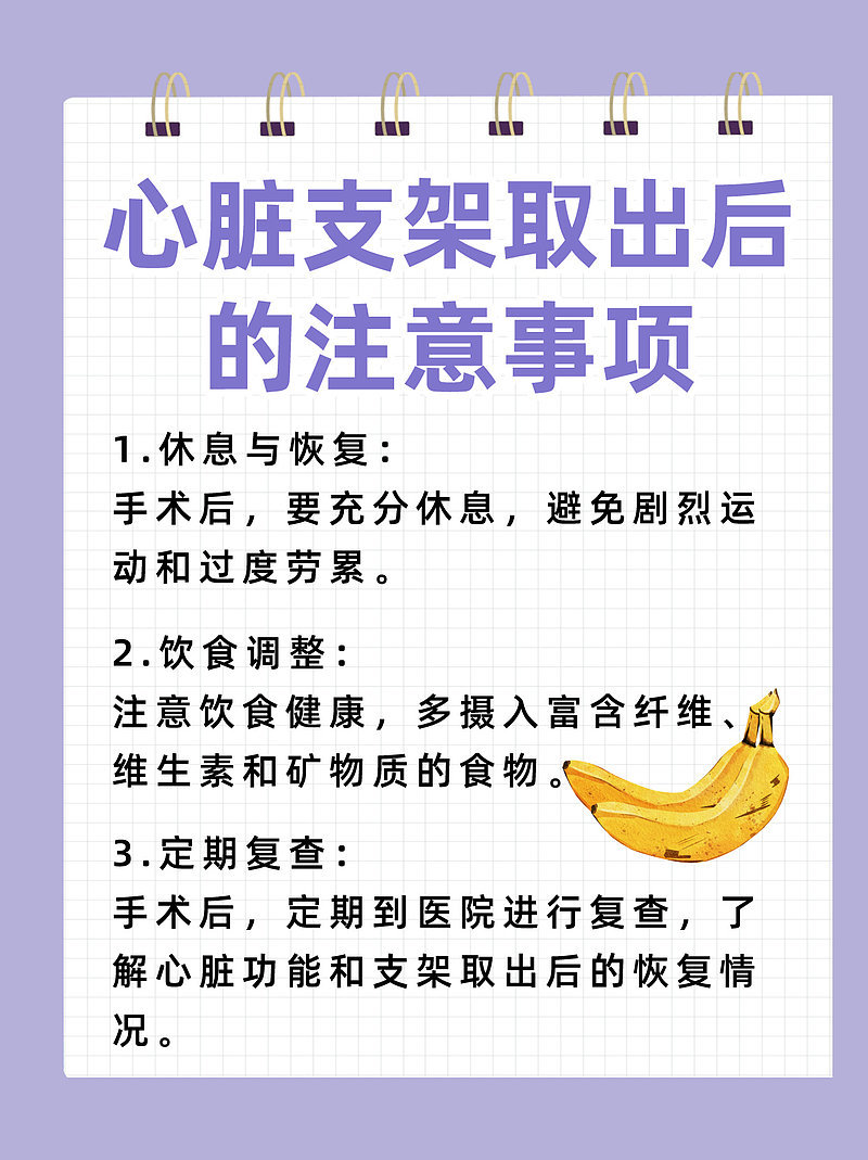 心脏支架术后新生活，我又回来啦！