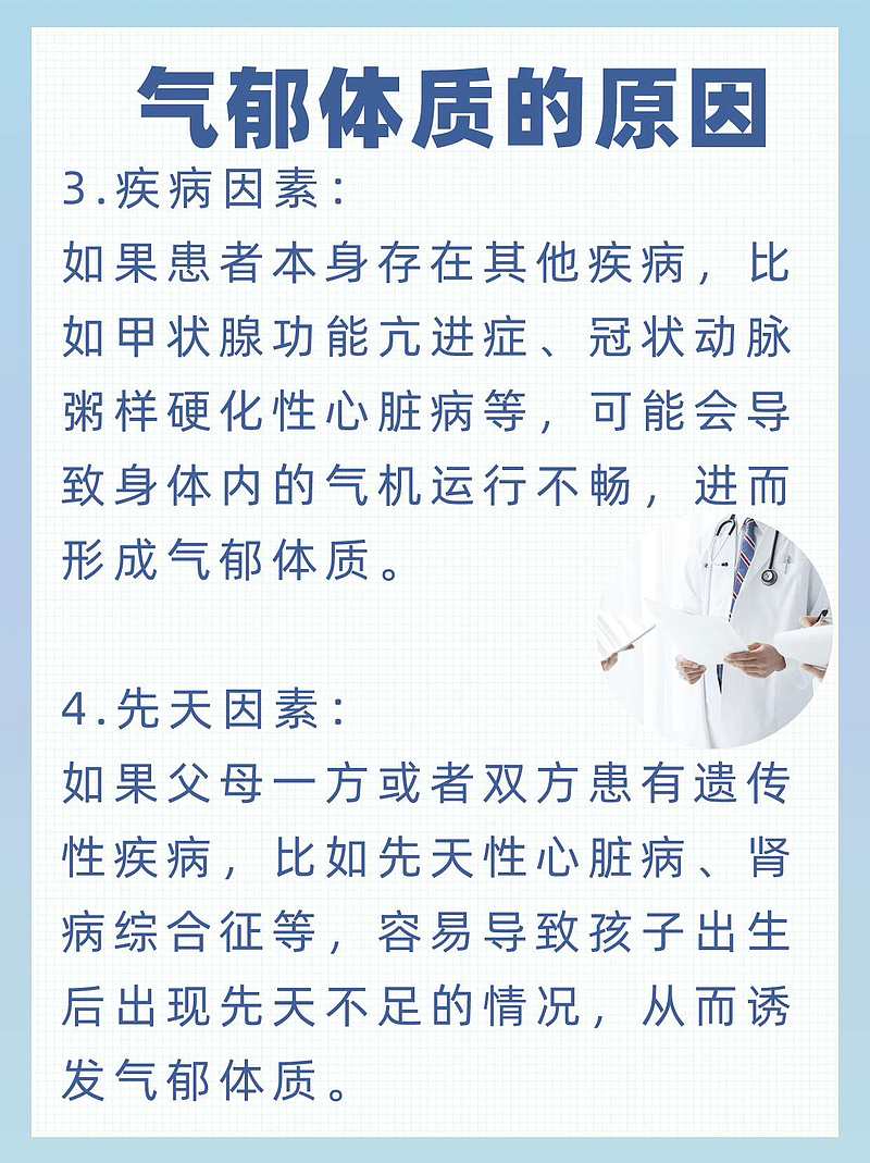 气郁体质的宝藏秘籍，让你秒变活力小仙女！