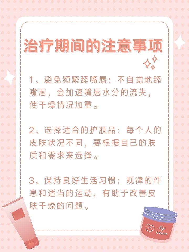 干燥季节，嘴角起皮紧绷？教你如何应对