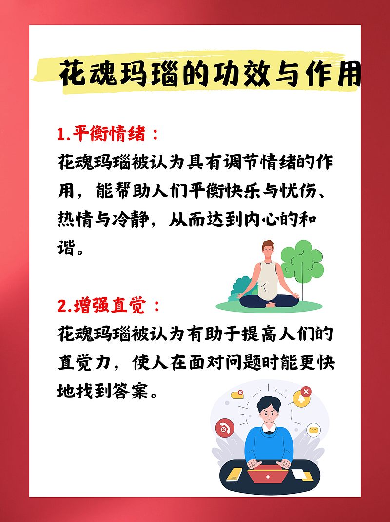 花魂玛瑙，大自然的神秘疗愈师