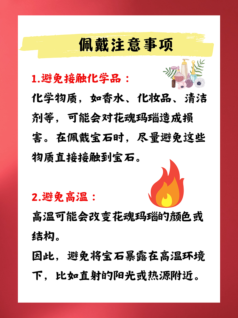 花魂玛瑙，大自然的神秘疗愈师