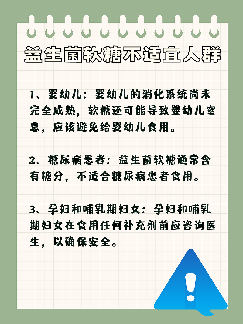 益生菌软糖：不仅仅是糖果，更是健康小助手