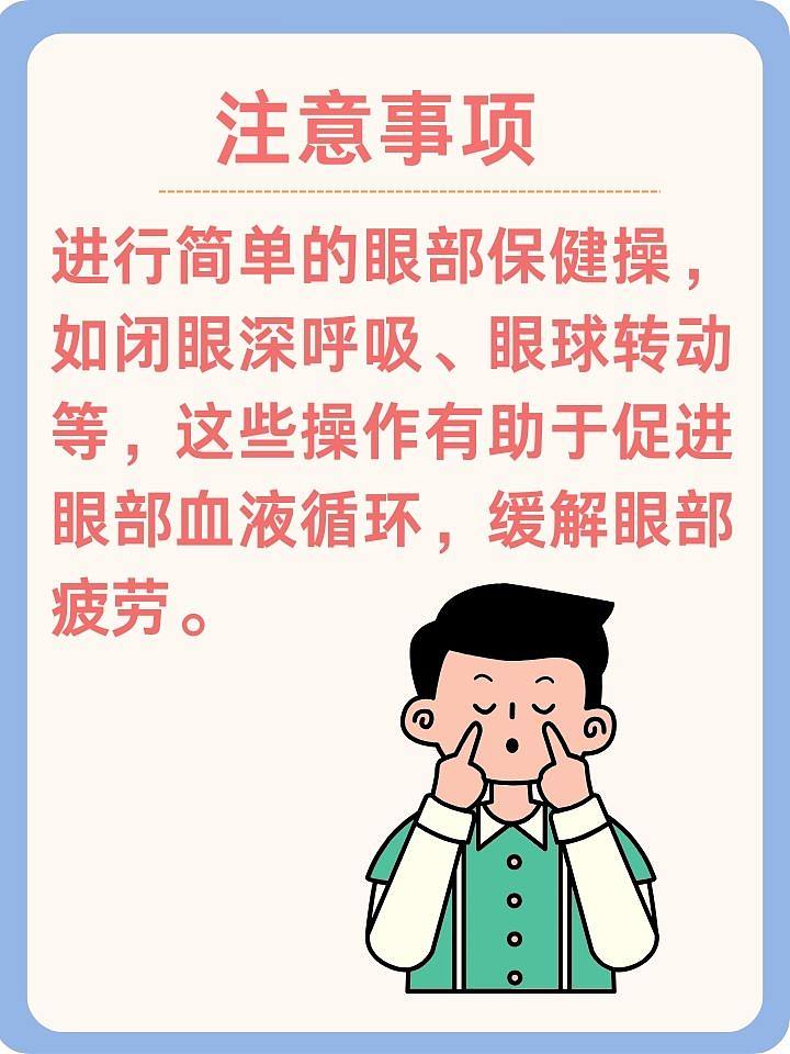 揭秘眼周小血点，医生带你一步步治疗与护理