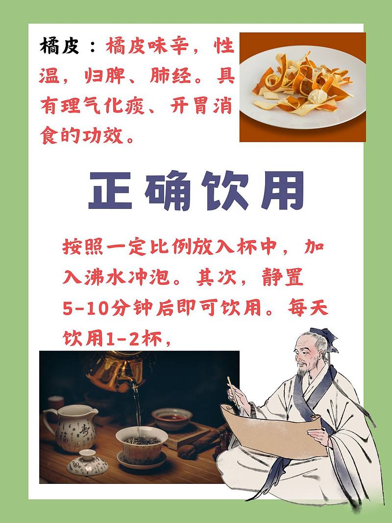菊花决明子枸杞橘皮茶，我的“明目小能手”