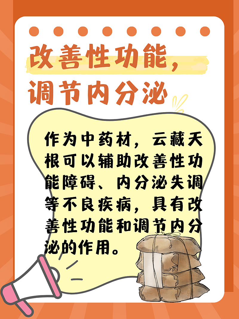 云藏天根手串有什么功效