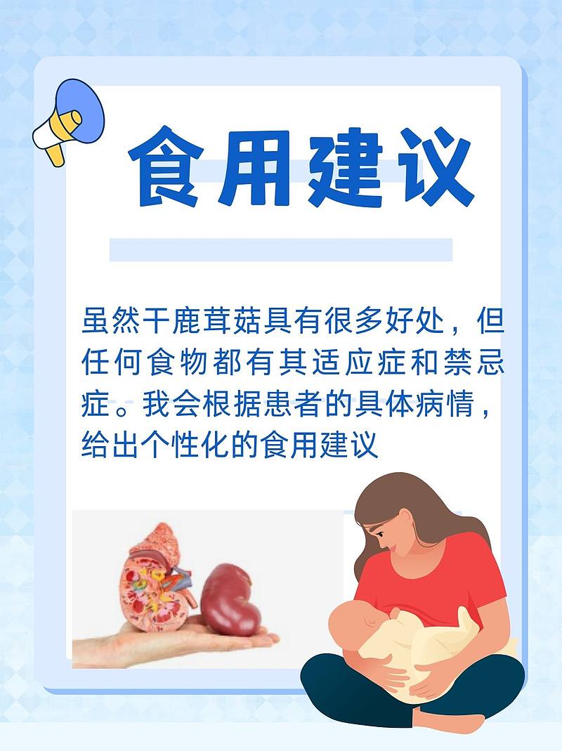 干鹿茸菇：来自森林的“保健精灵”