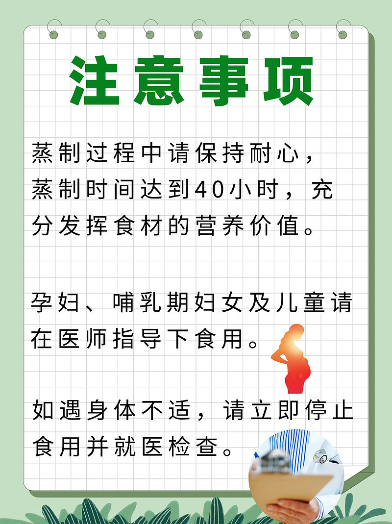 惊爆味蕾！桂圆与西洋参的40小时浪漫邂逅！