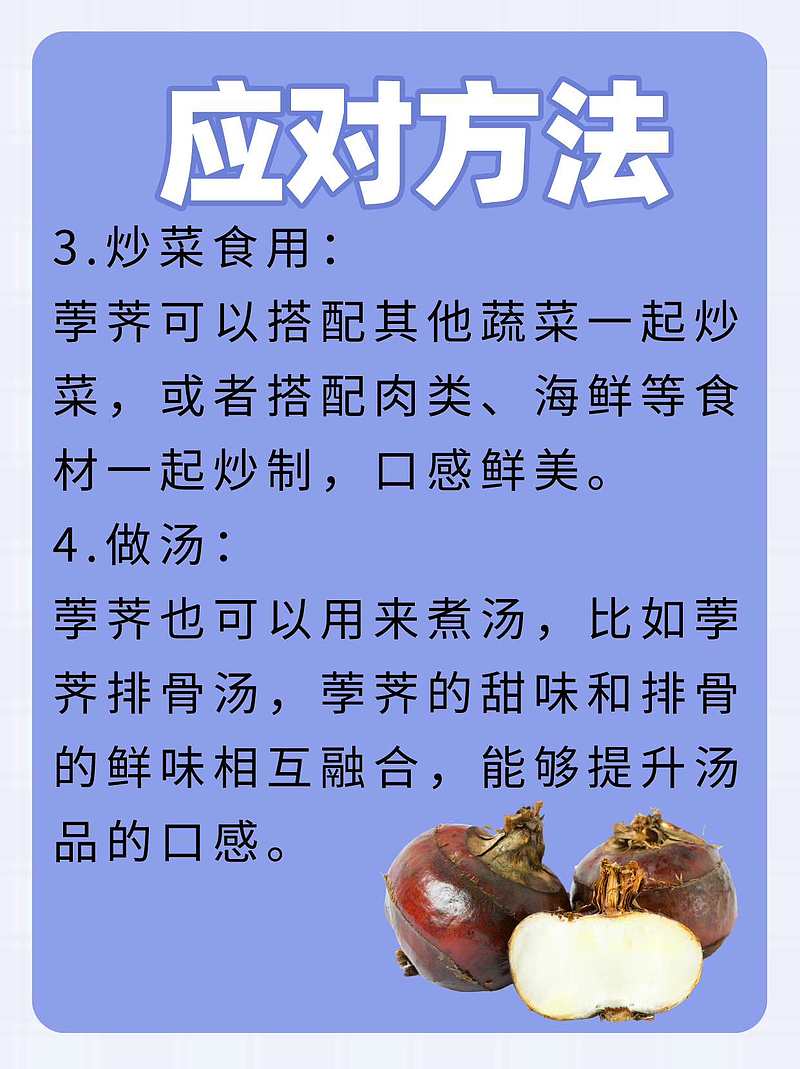 生吃一个荸荠感染姜片虫几率？看完这篇你就懂了！