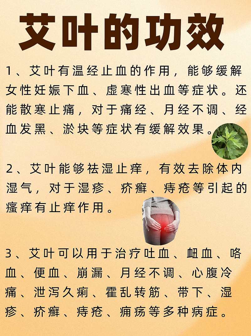 艾叶煮鸡蛋？悠着点儿！