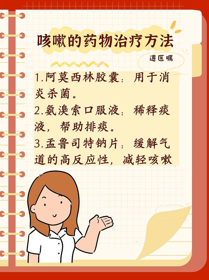 夜咳难安，日安何解？朋友咳嗽用药记23健康网 