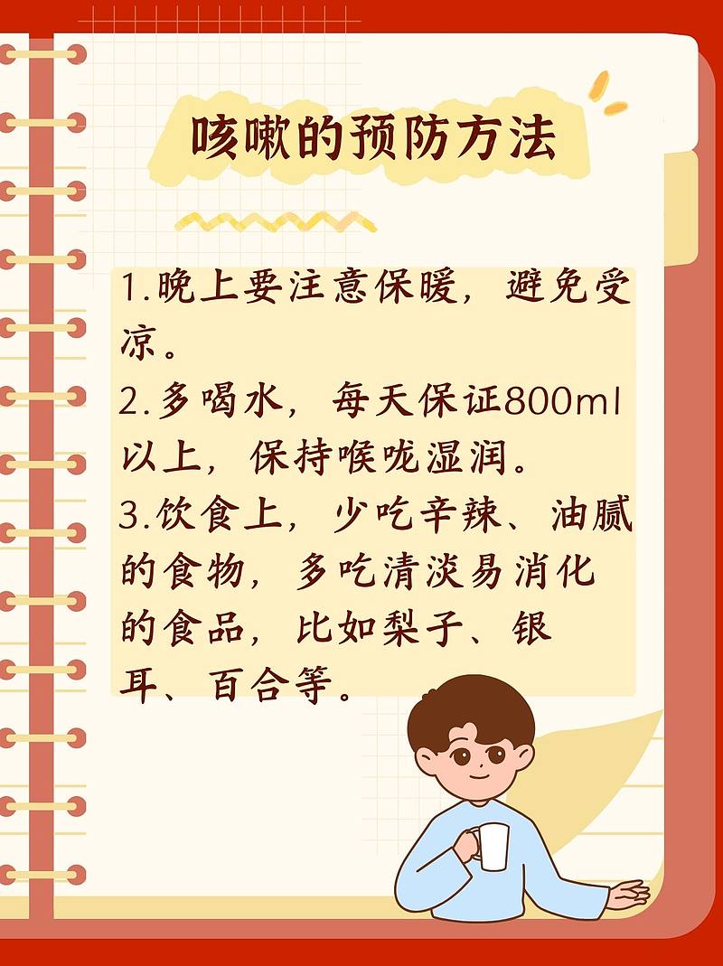 夜咳难安，日安何解？朋友咳嗽用药记23健康网 