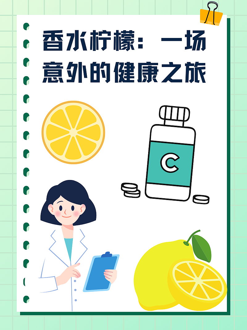 香水柠檬的功效与作用及食用方法