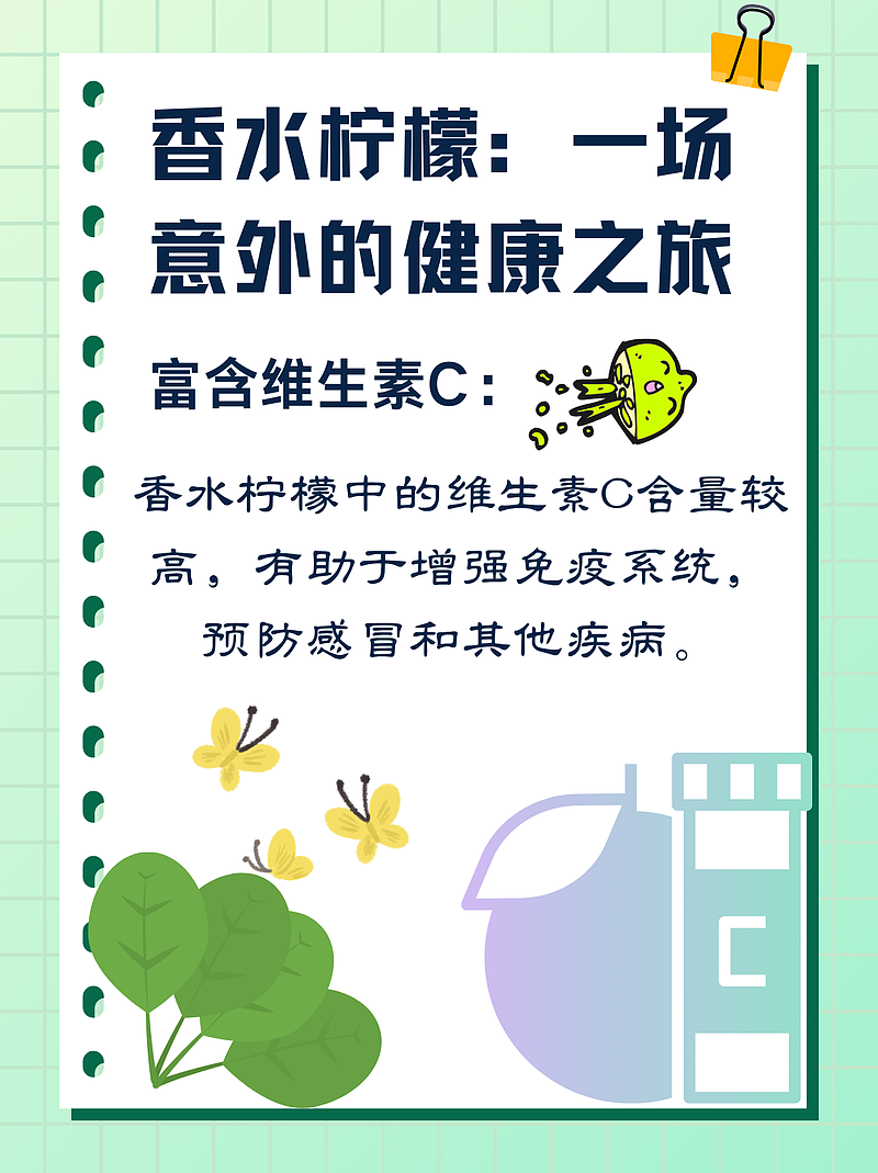 香水柠檬的功效与作用及食用方法