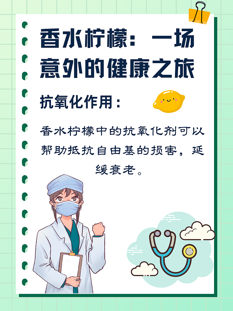 香水柠檬的功效与作用及食用方法