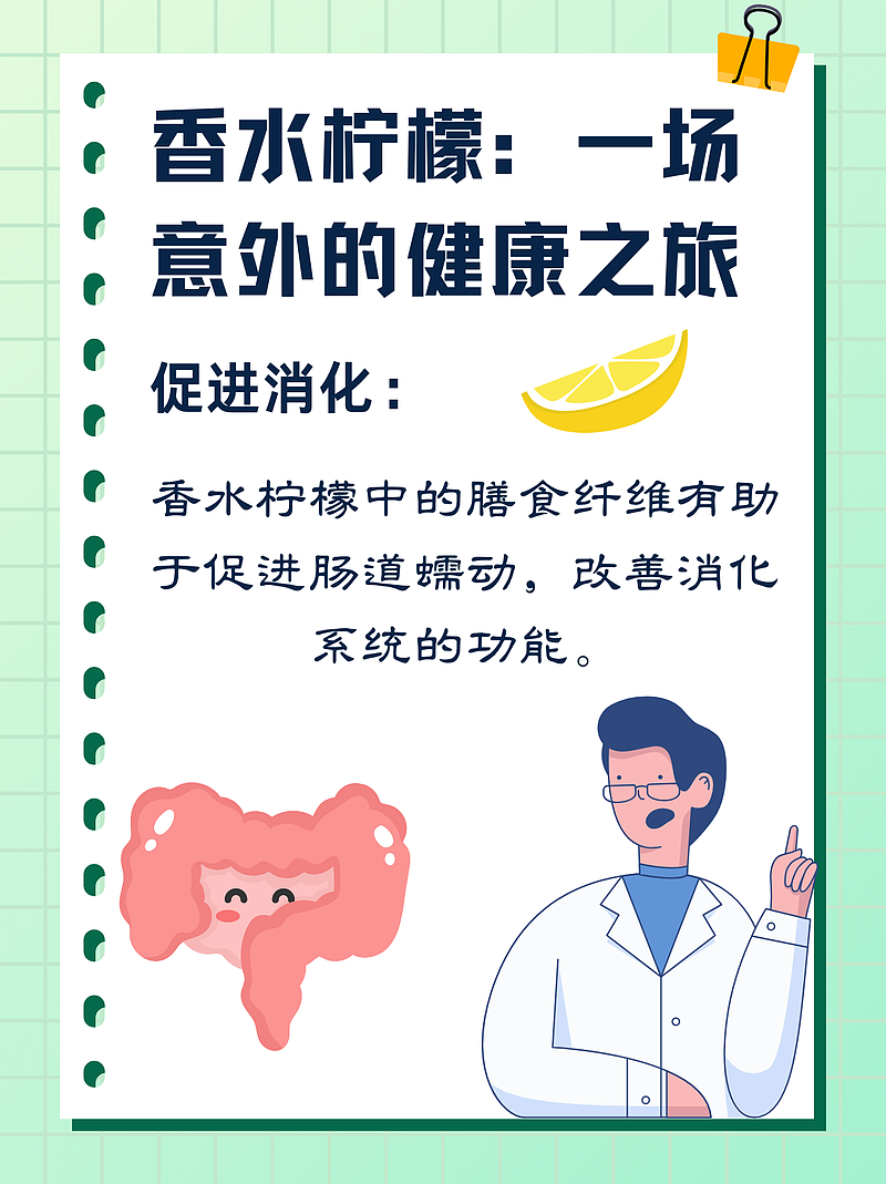 香水柠檬的功效与作用及食用方法