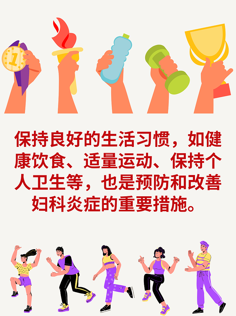 妇清茶的功效与作用