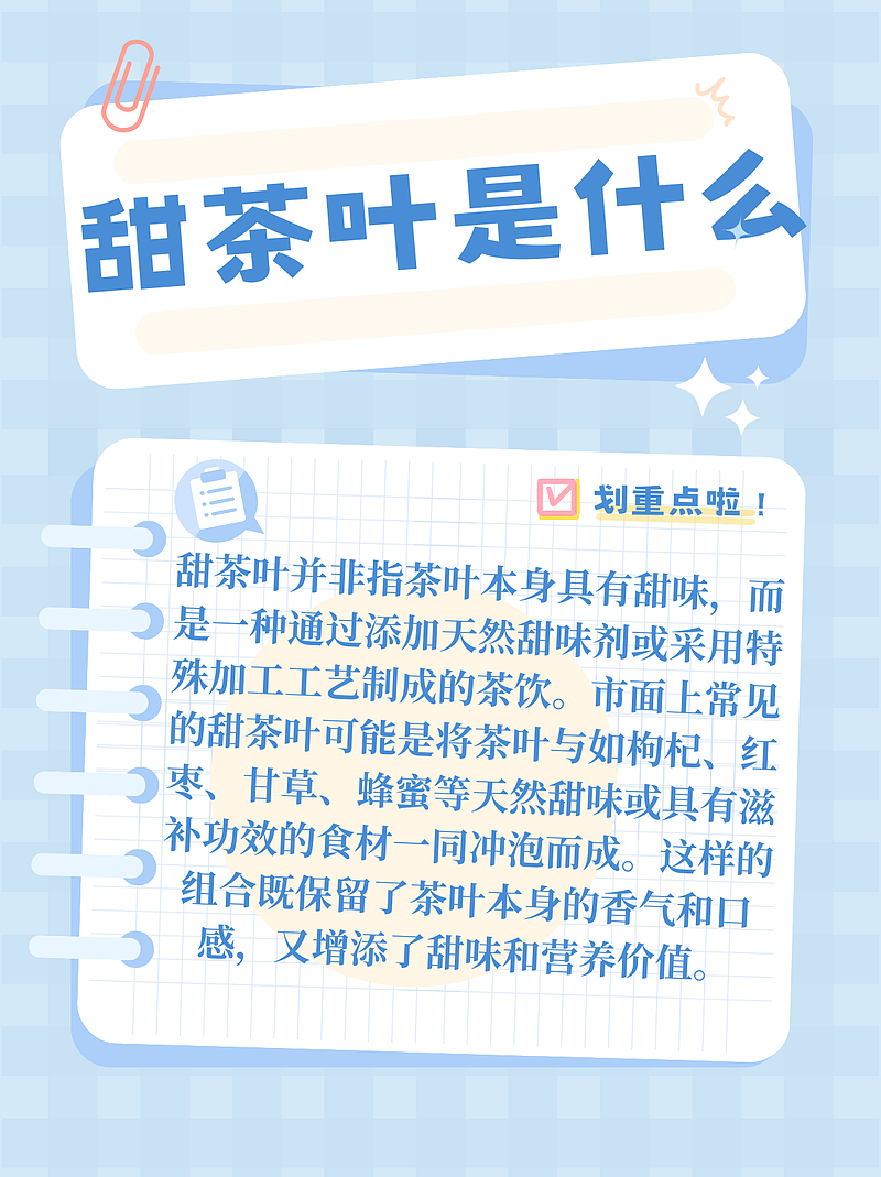 甜茶叶的功效与作用