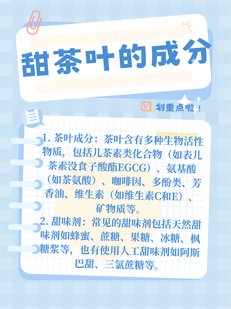 甜茶叶的功效与作用