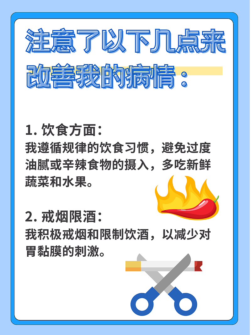 胃仙U的利与弊：一位患者的真实体验