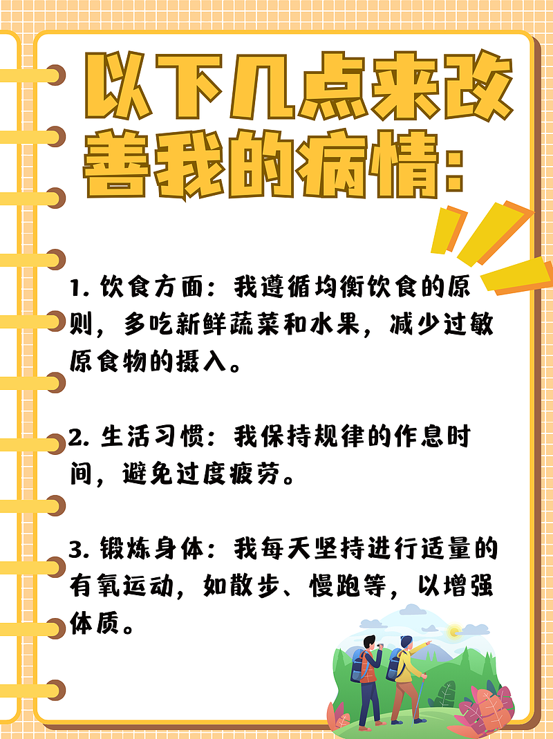 辅舒良：过敏性鼻炎的福音，但小心这些潜在副作用