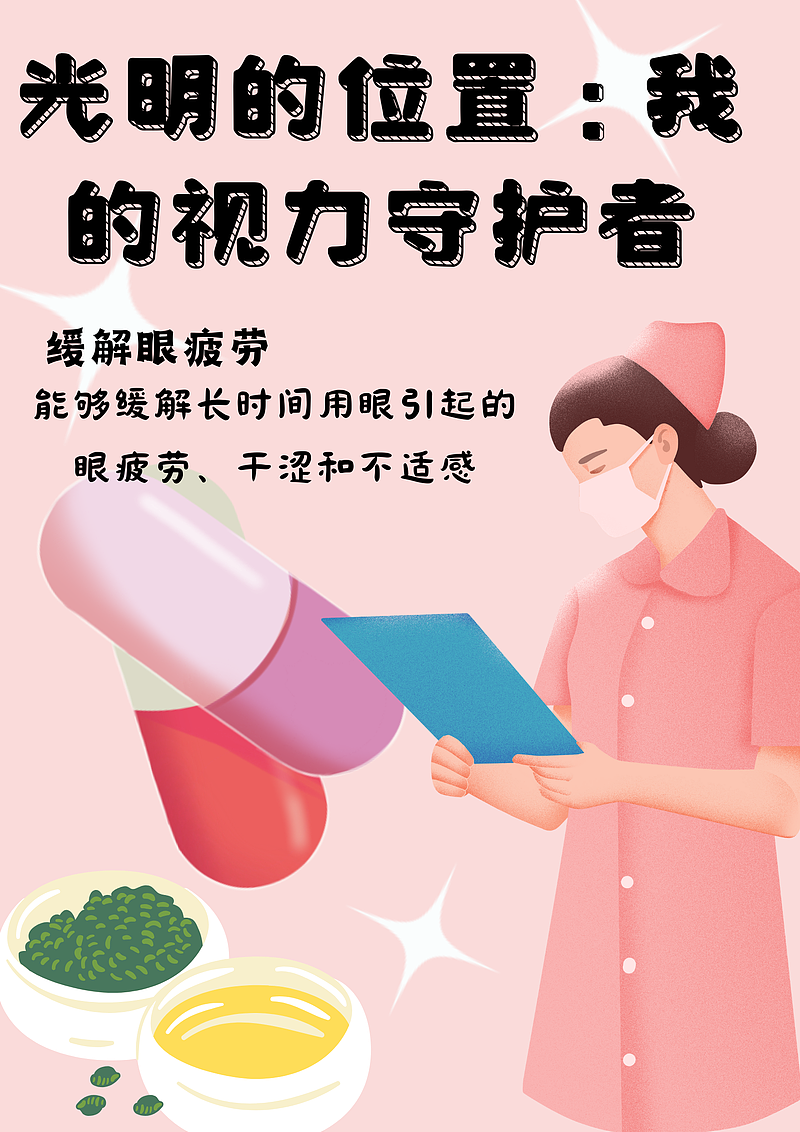 光明的位置和功效