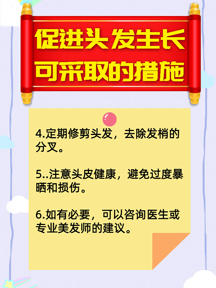 探秘头发生长速度的秘密