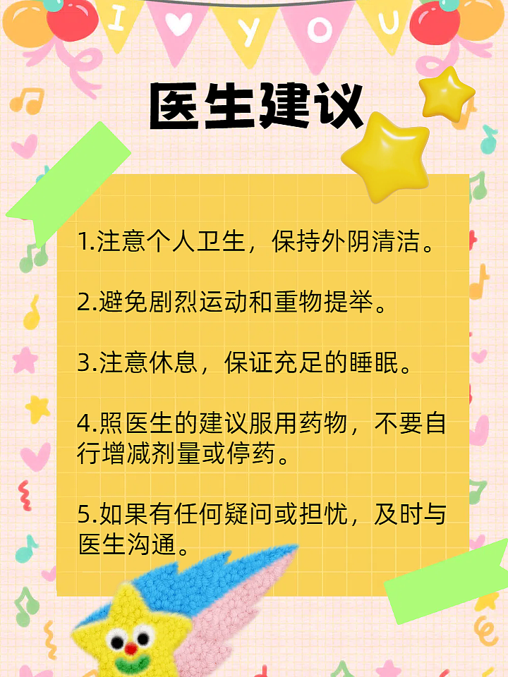 黄体酮食用后出现一坨坨血的图片展示