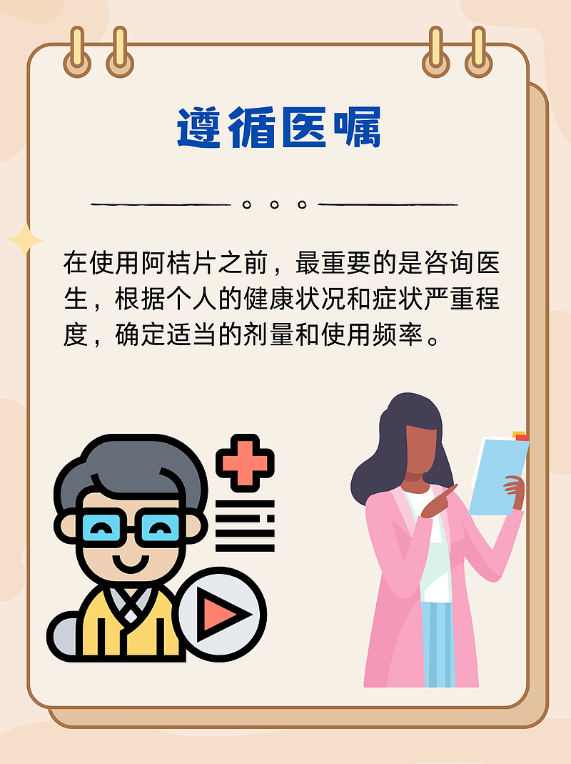 阿桔片：天然草本精华，舒缓呼吸，守护健康