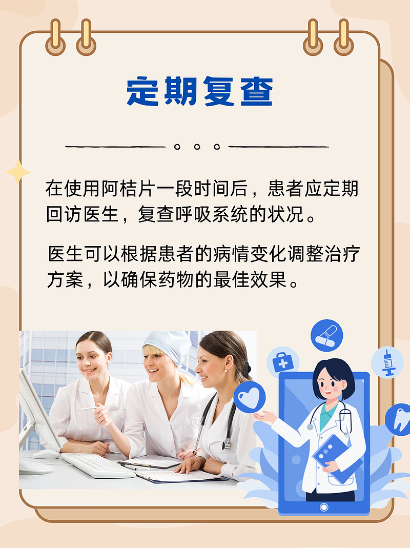 阿桔片：天然草本精华，舒缓呼吸，守护健康