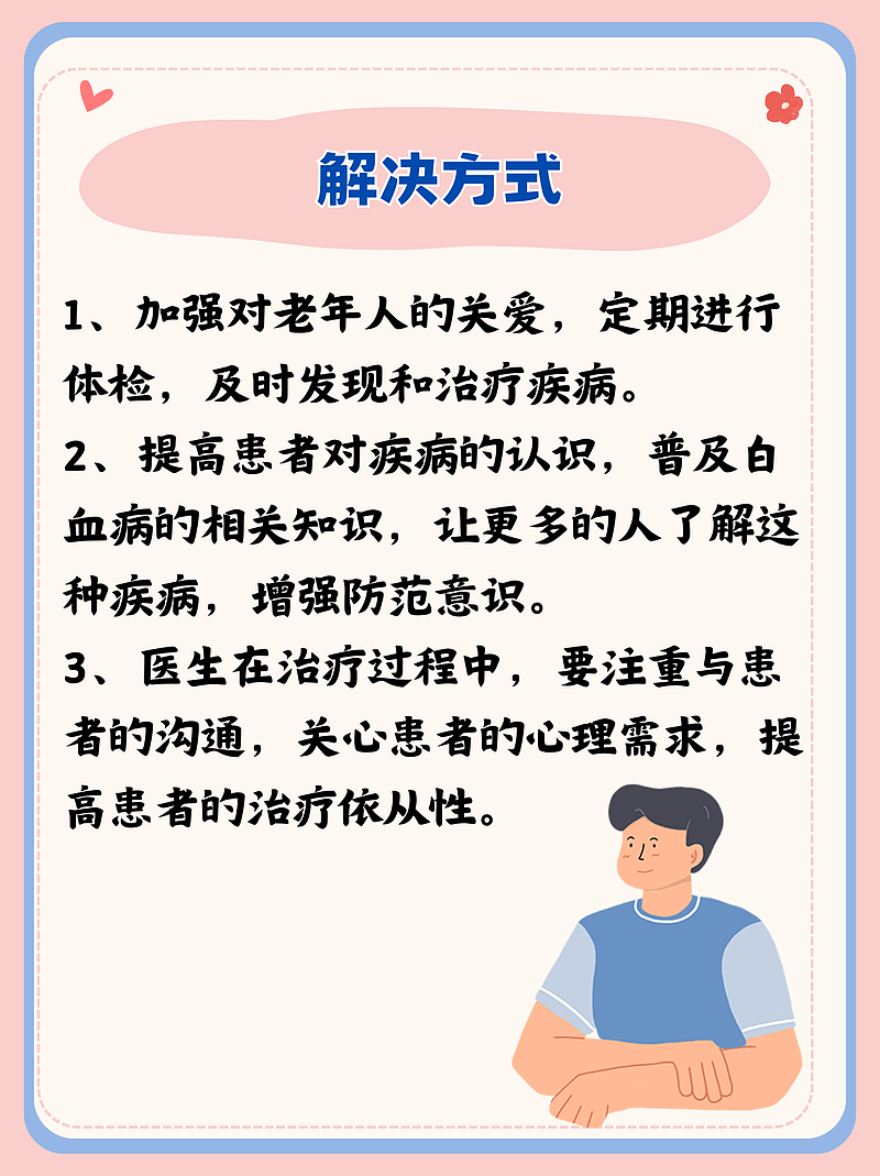 探究T1517基因突变：急性髓系白血病的神秘面纱