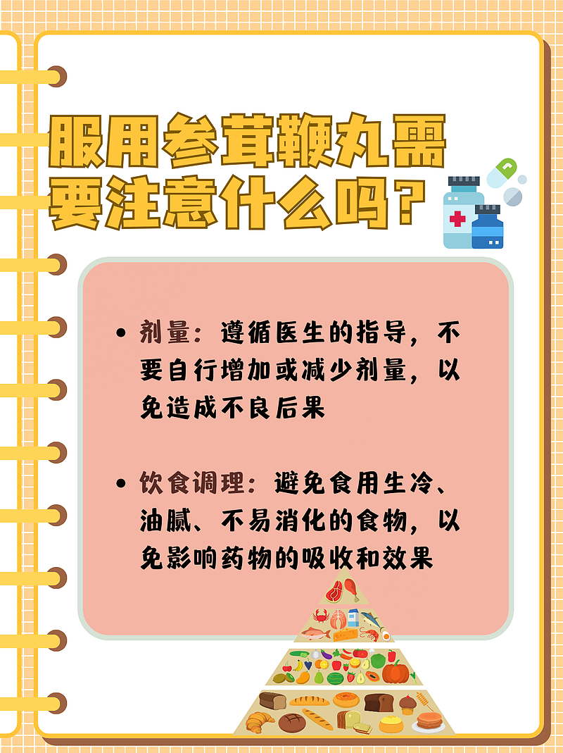 神奇的参茸鞭丸，45天都不见效？