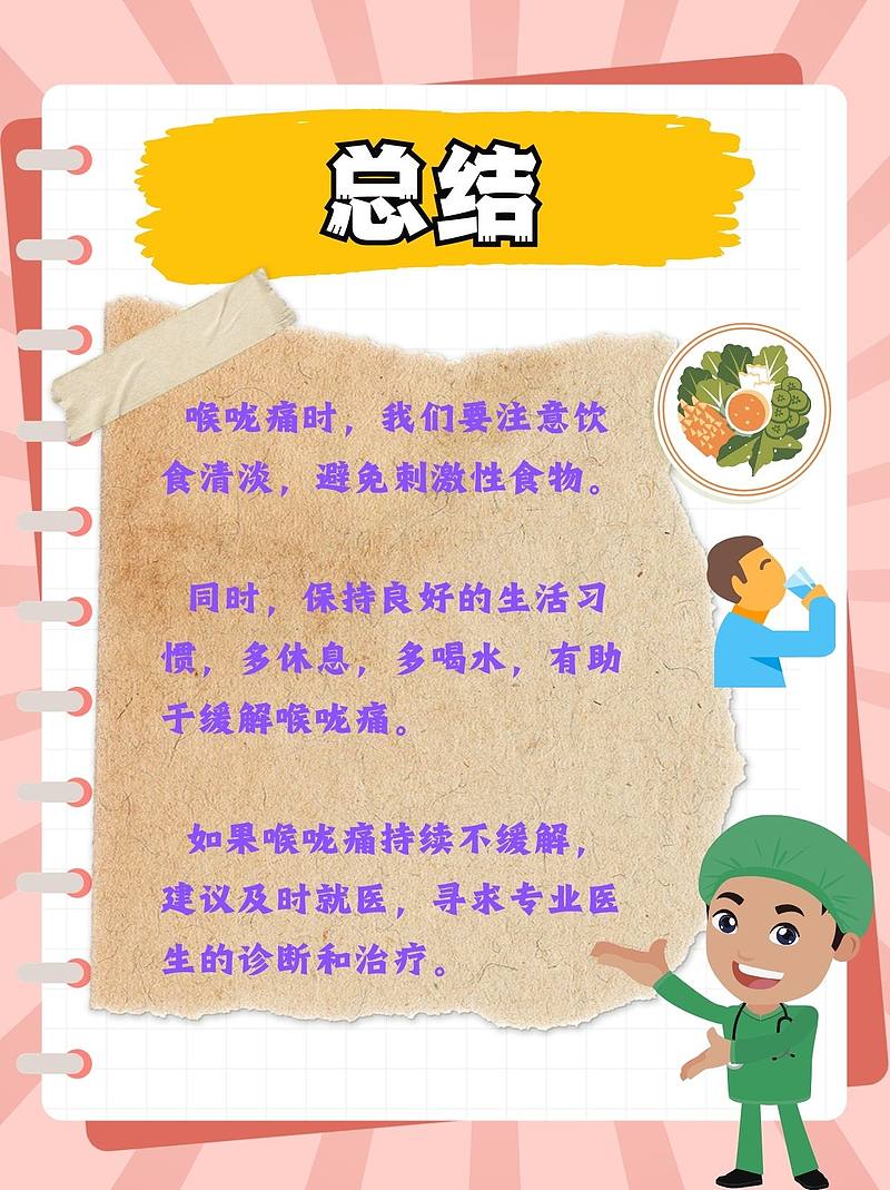 喉咙痛时，玉米：吃还是不吃？