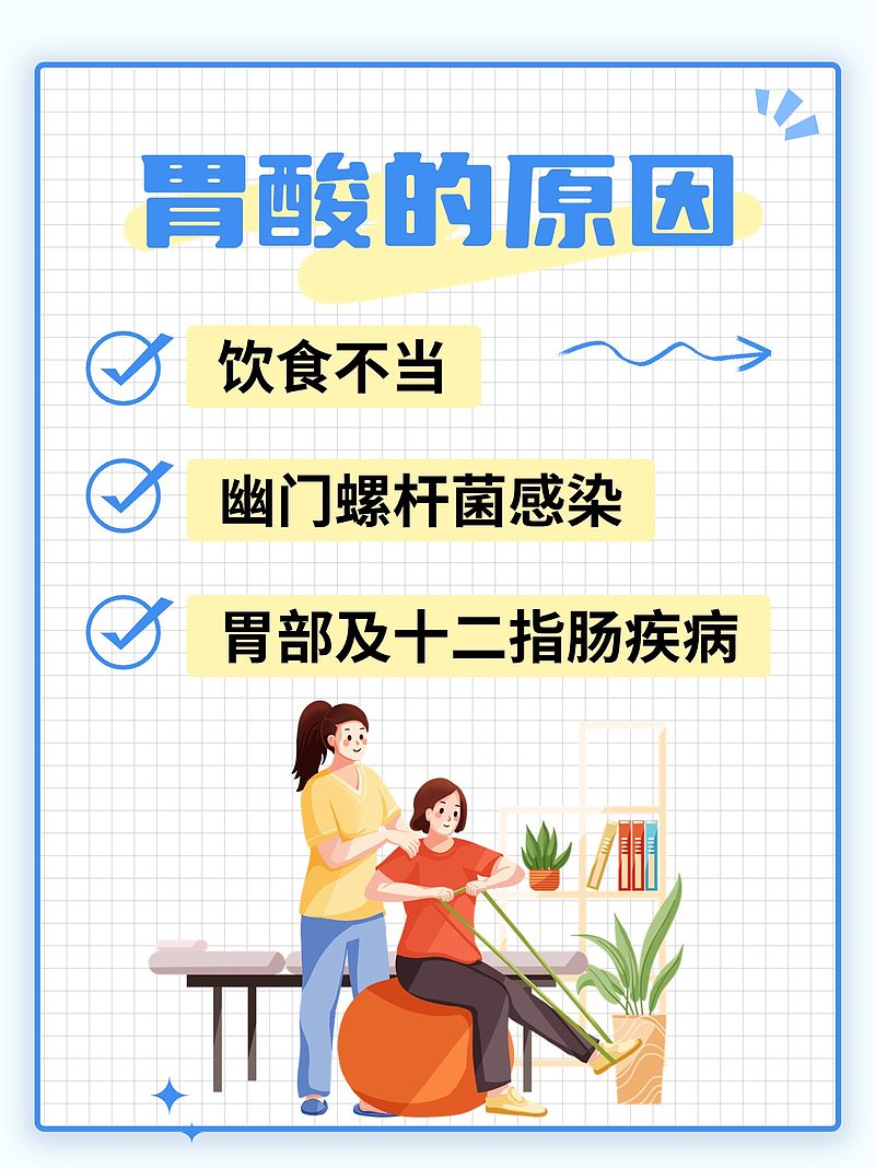 胃酸过多的饮食攻略，从病痛到康复的美食之旅